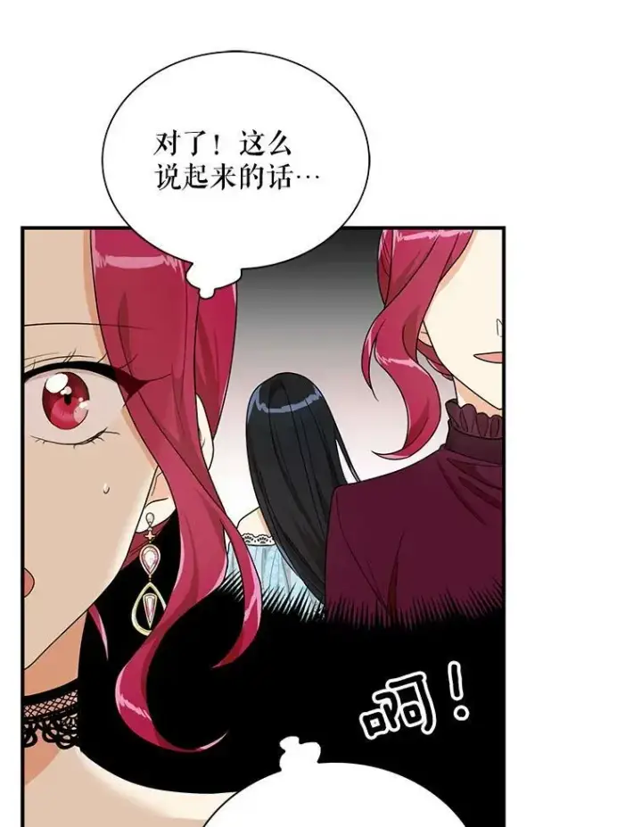 《反派的继母》63.再见艾丽莎图65