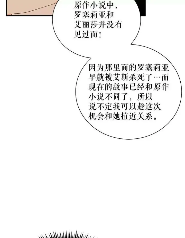 《反派的继母》63.再见艾丽莎图66