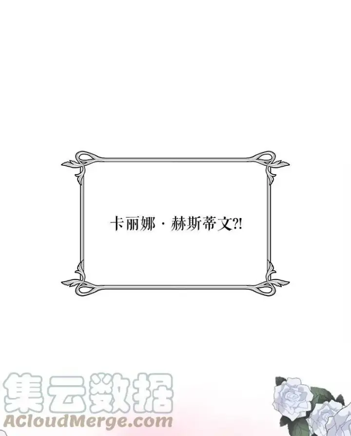 《反派的继母》63.再见艾丽莎图7