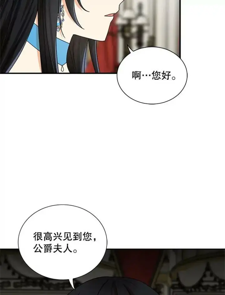 《反派的继母》63.再见艾丽莎图72