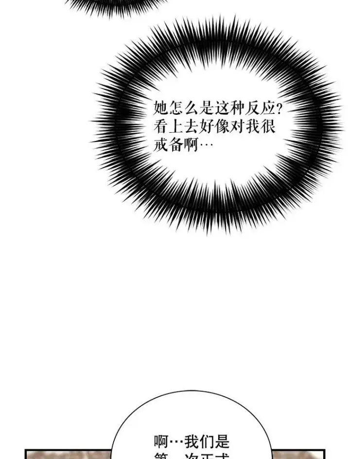 《反派的继母》63.再见艾丽莎图75