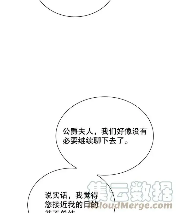 《反派的继母》63.再见艾丽莎图85