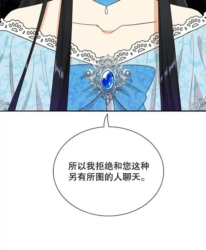 《反派的继母》63.再见艾丽莎图87