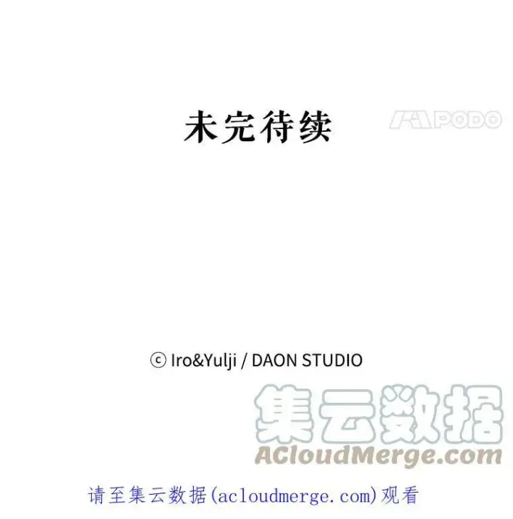 《反派的继母》63.再见艾丽莎图88