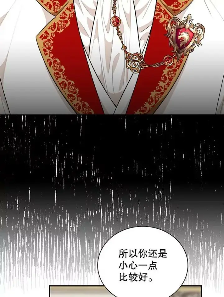 《反派的继母》64.艾斯的维护图39