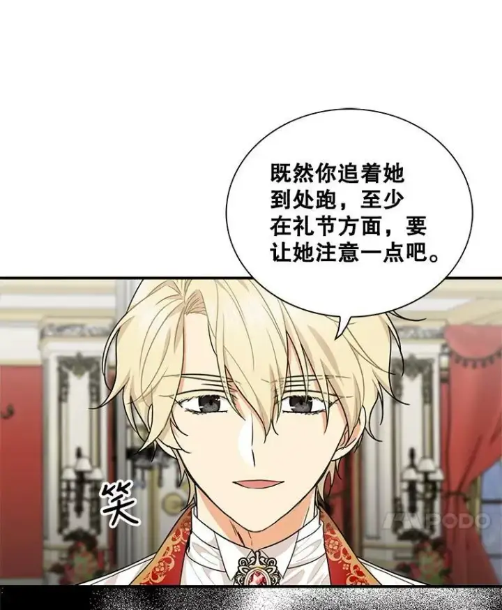 《反派的继母》64.艾斯的维护图47