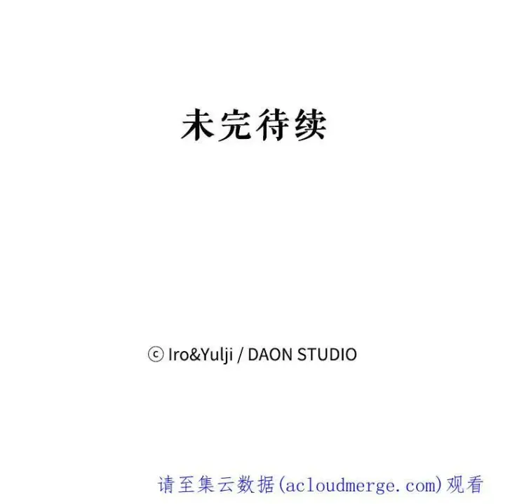 《反派的继母》64.艾斯的维护图96