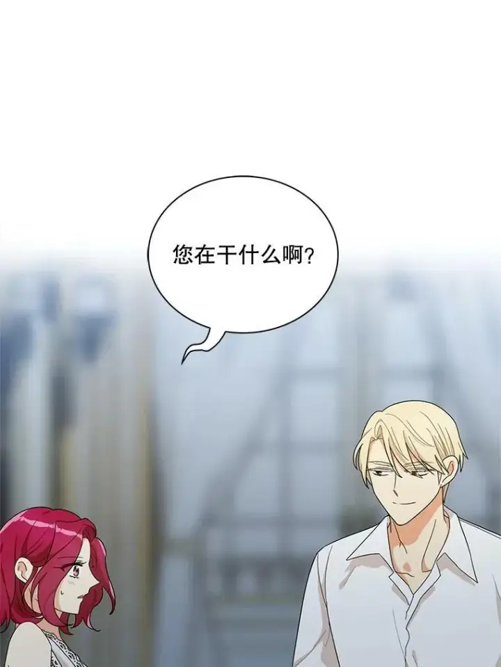 《反派的继母》65.宴会之后图15
