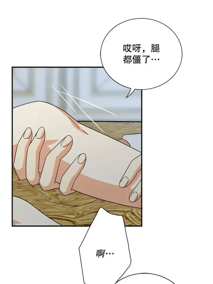《反派的继母》65.宴会之后图18