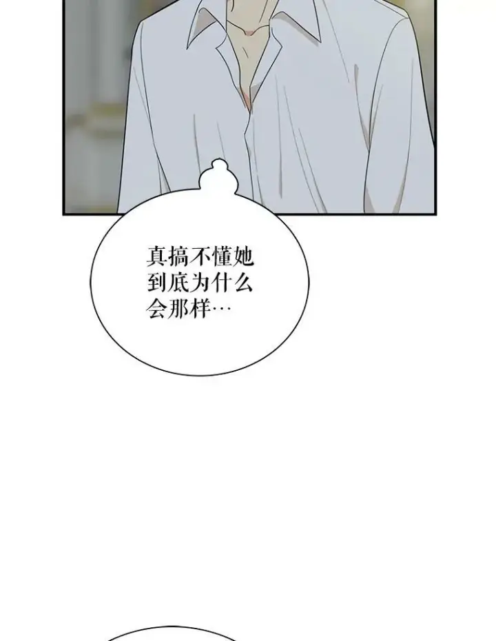 《反派的继母》65.宴会之后图48