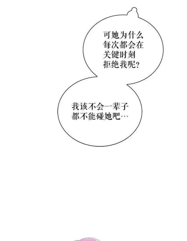 《反派的继母》65.宴会之后图50