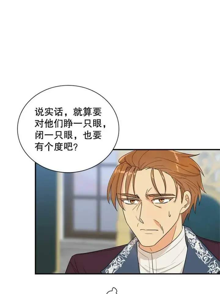 《反派的继母》65.宴会之后图66