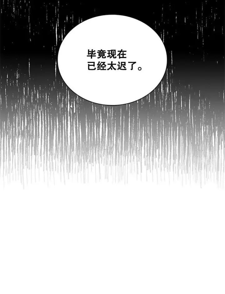 《反派的继母》65.宴会之后图81