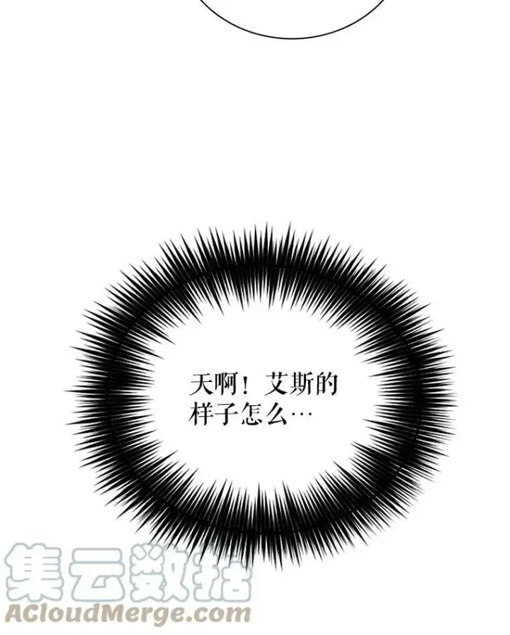 《反派的继母》65.宴会之后图88