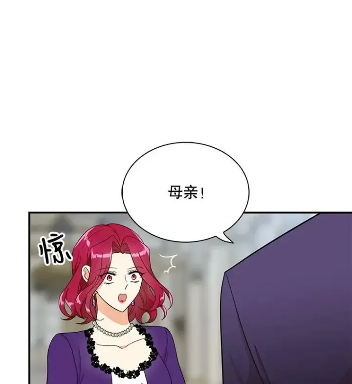 《反派的继母》66.艾斯的警告图2