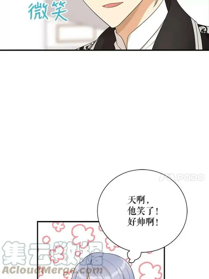 《反派的继母》66.艾斯的警告图34