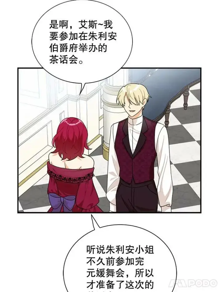 《反派的继母》66.艾斯的警告图54