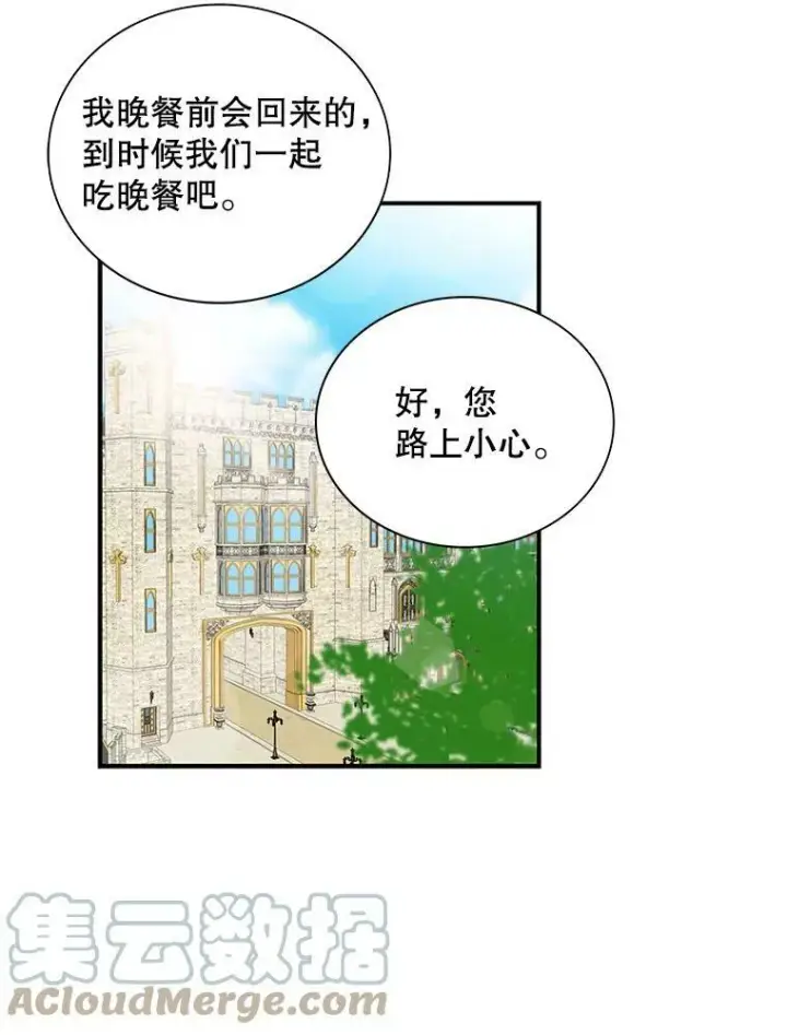 《反派的继母》66.艾斯的警告图58