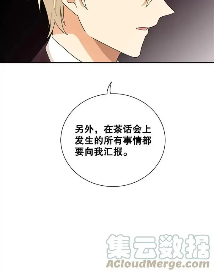《反派的继母》66.艾斯的警告图64