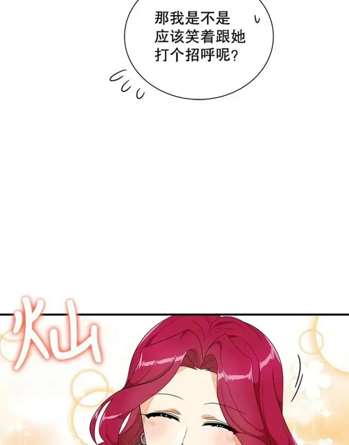《反派的继母》66.艾斯的警告图78