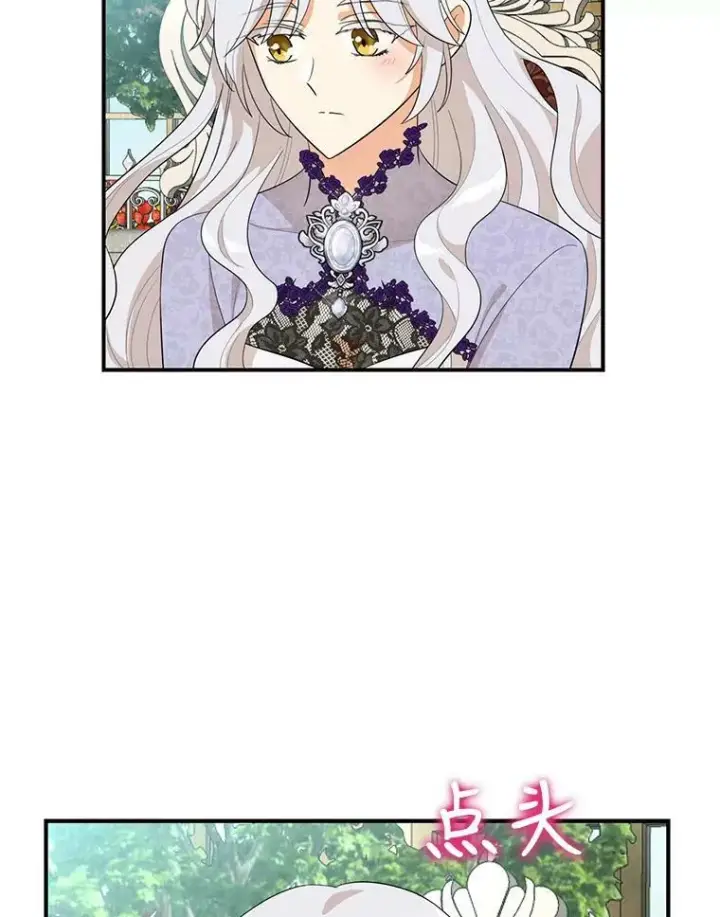 《反派的继母》66.艾斯的警告图81