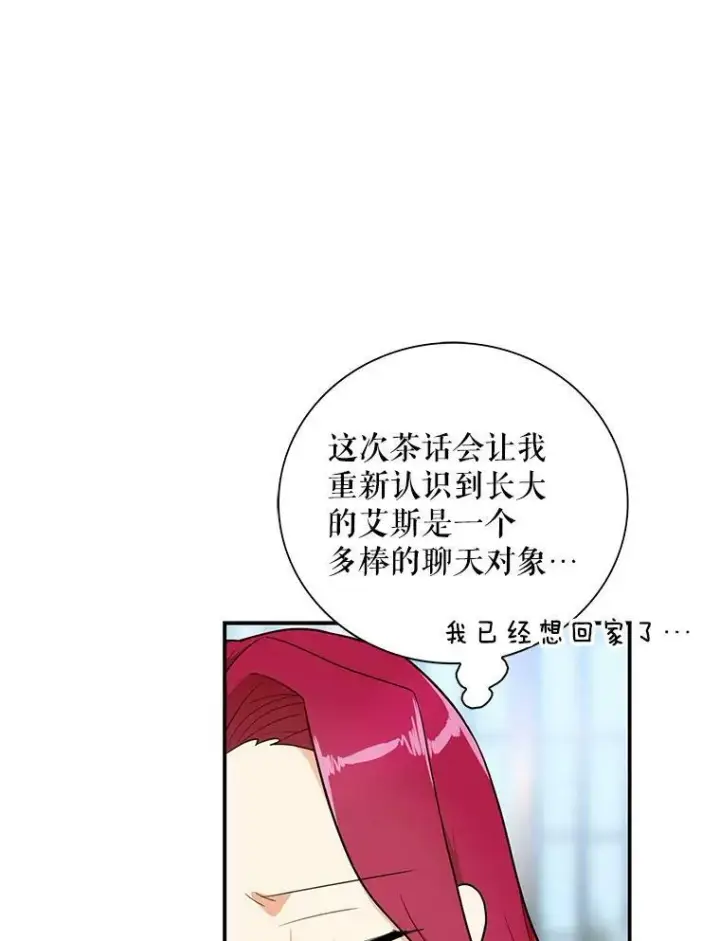 《反派的继母》67.卡丽娜和猫图15