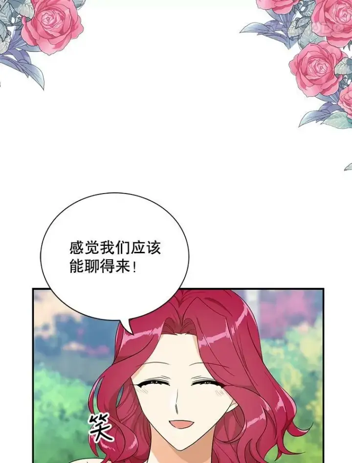 《反派的继母》67.卡丽娜和猫图78