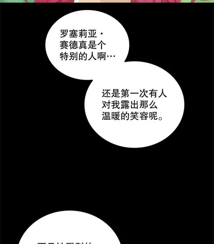 《反派的继母》67.卡丽娜和猫图91