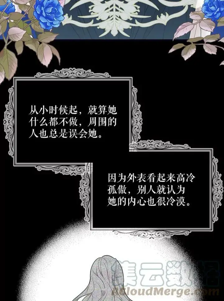 《反派的继母》68.卡丽娜的邀请函图10