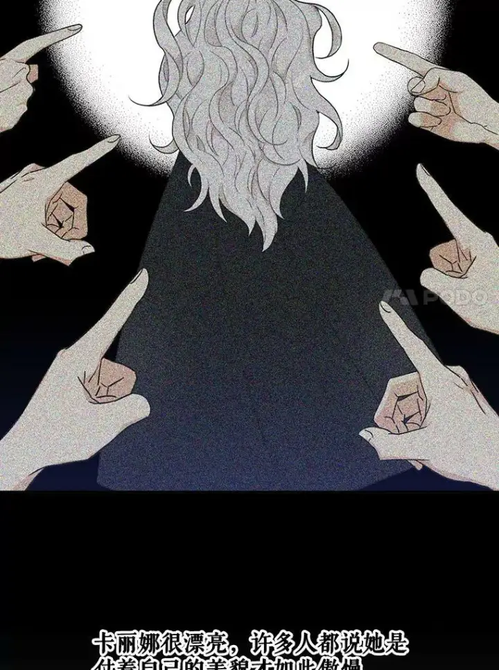 《反派的继母》68.卡丽娜的邀请函图11