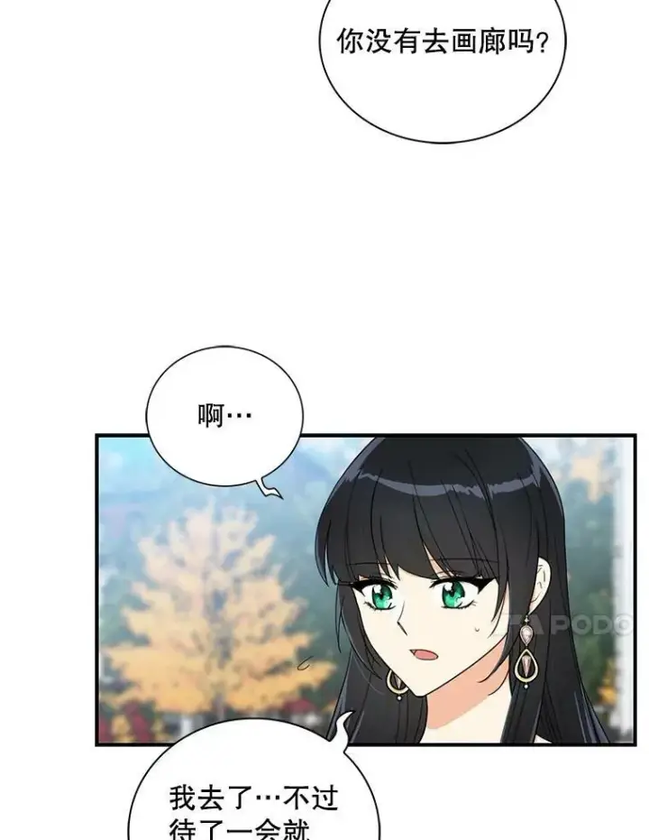 《反派的继母》68.卡丽娜的邀请函图27