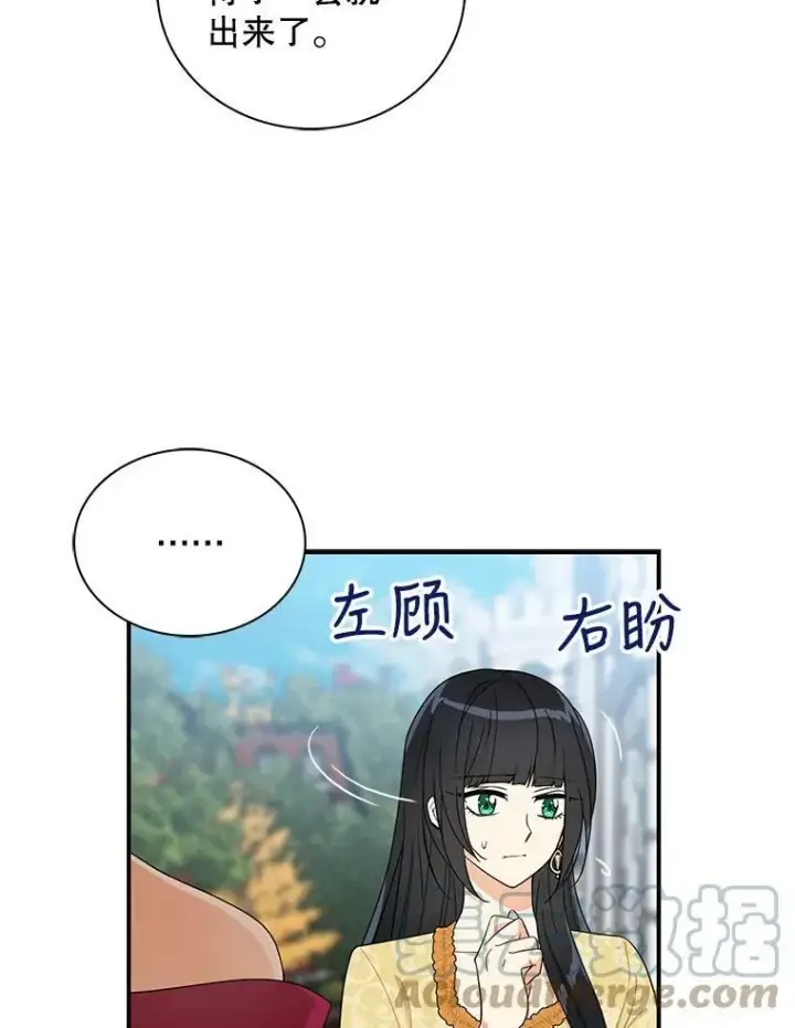 《反派的继母》68.卡丽娜的邀请函图28