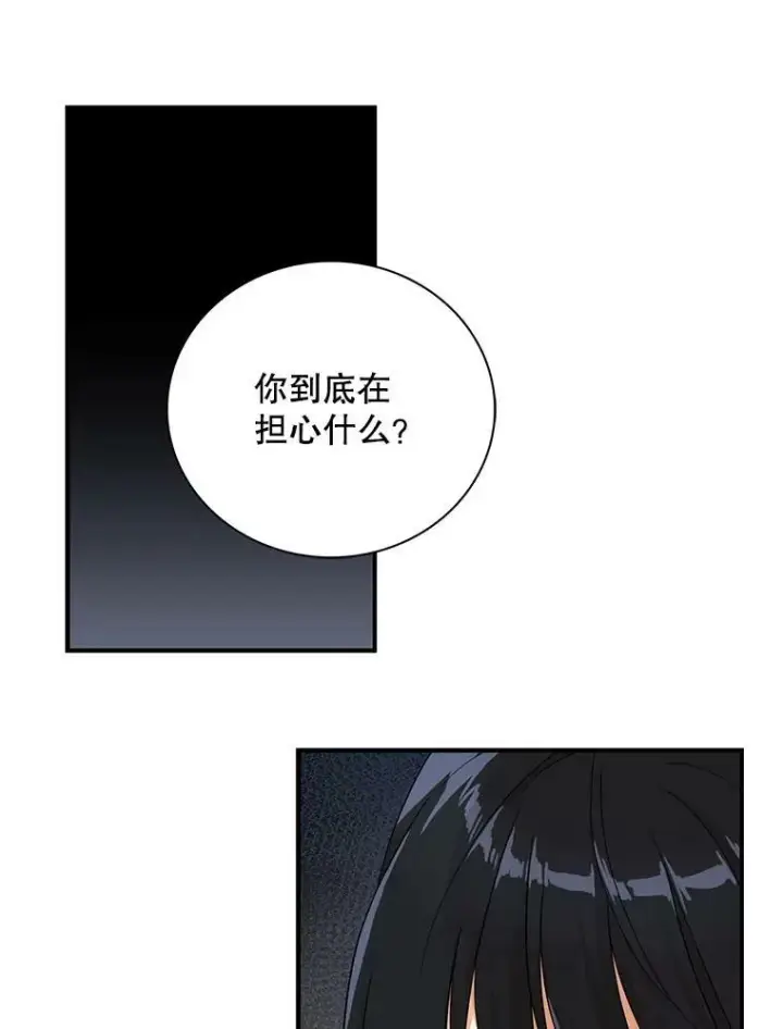 《反派的继母》68.卡丽娜的邀请函图39