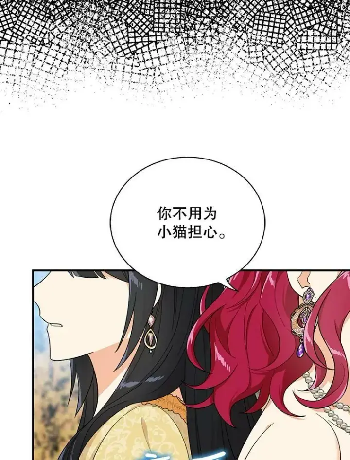 《反派的继母》68.卡丽娜的邀请函图45