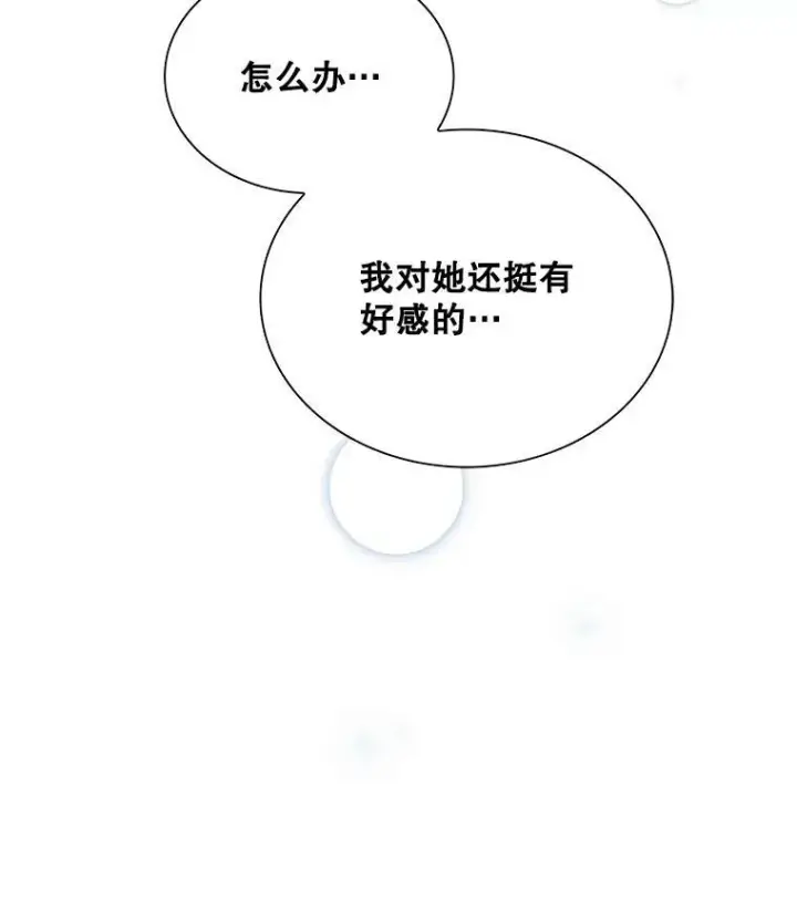 《反派的继母》68.卡丽娜的邀请函图6