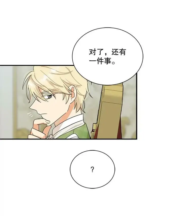 《反派的继母》68.卡丽娜的邀请函图63