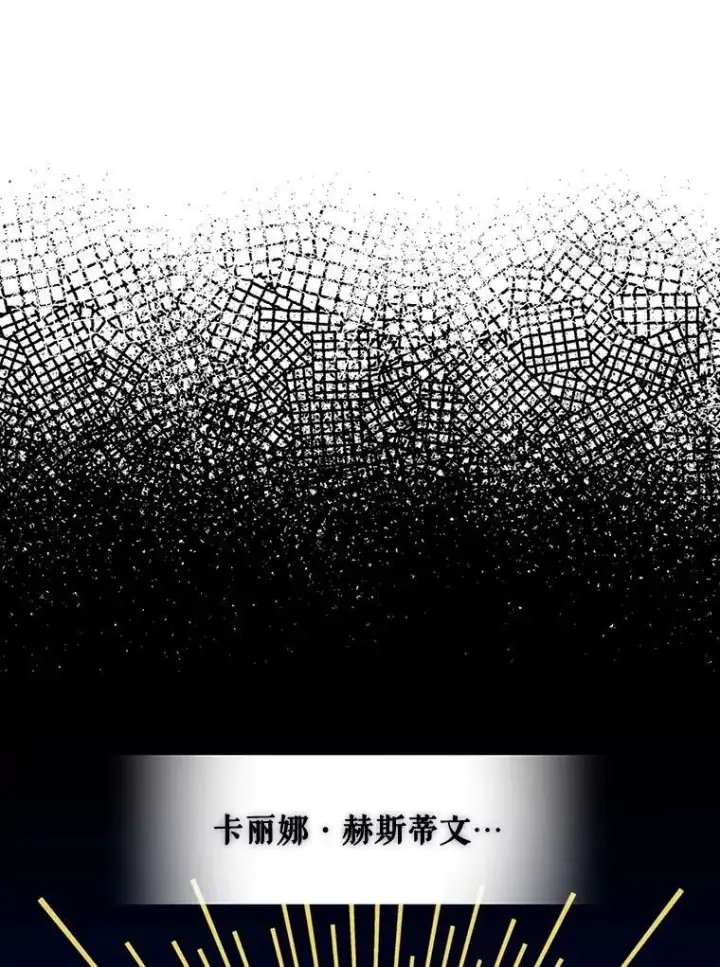 《反派的继母》68.卡丽娜的邀请函图8