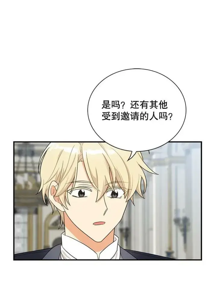 《反派的继母》68.卡丽娜的邀请函图81