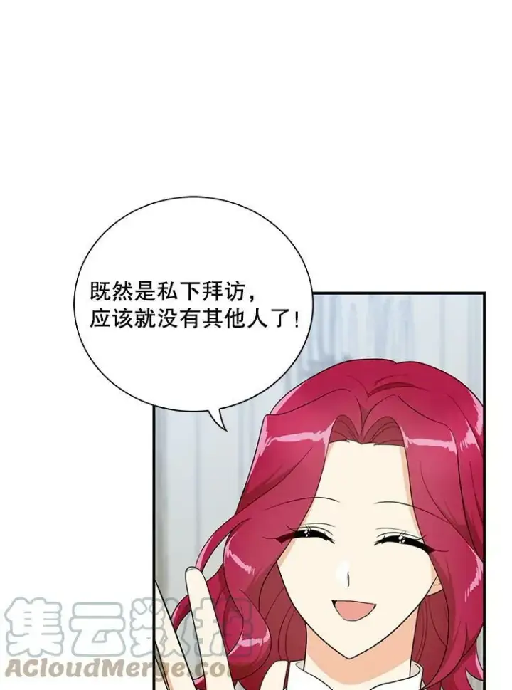 《反派的继母》68.卡丽娜的邀请函图82