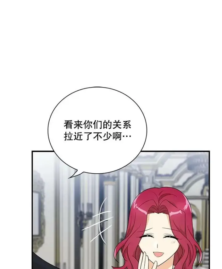 《反派的继母》68.卡丽娜的邀请函图84