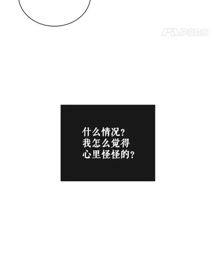 《反派的继母》68.卡丽娜的邀请函图87