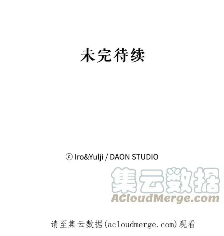 《反派的继母》68.卡丽娜的邀请函图88