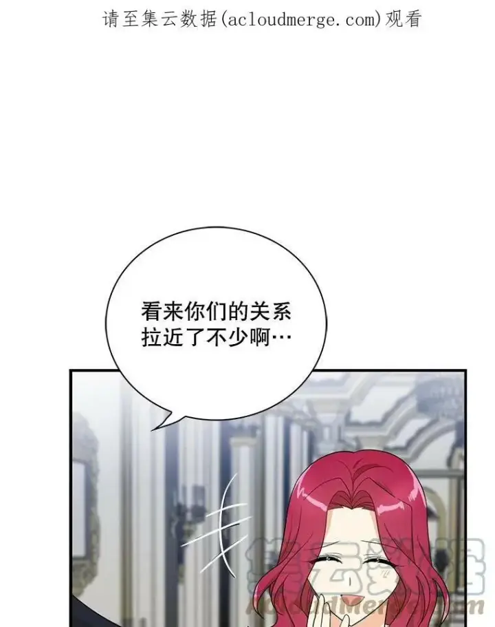 《反派的继母》68.卡丽娜的邀请函图89