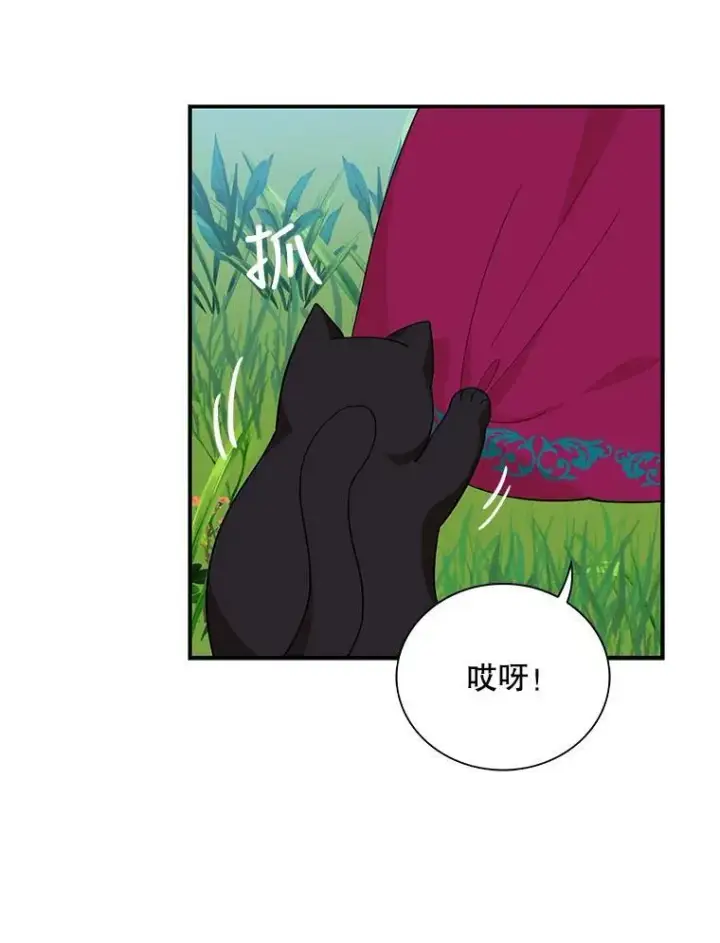 《反派的继母》69.和卡丽娜交朋友图20