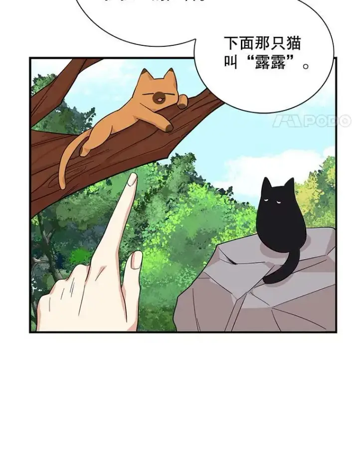 《反派的继母》69.和卡丽娜交朋友图24