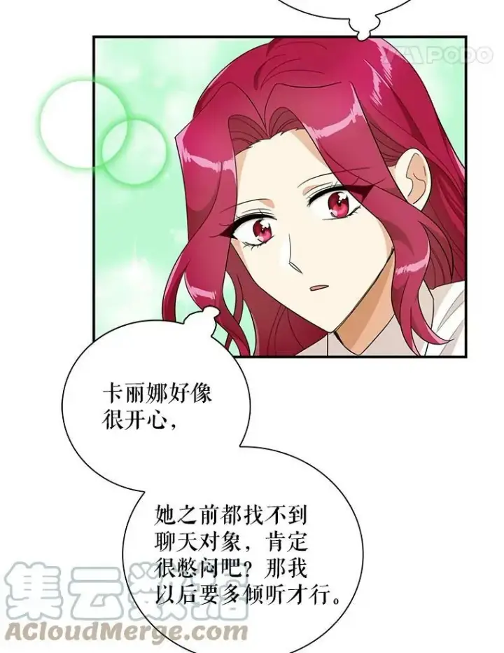 《反派的继母》69.和卡丽娜交朋友图34