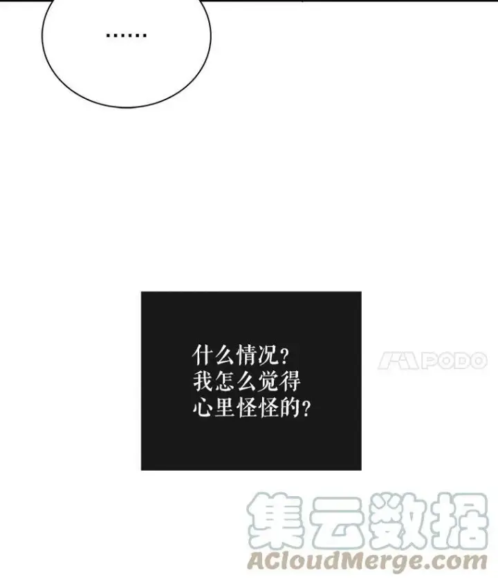 《反派的继母》69.和卡丽娜交朋友图4