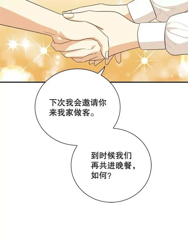 《反派的继母》69.和卡丽娜交朋友图53