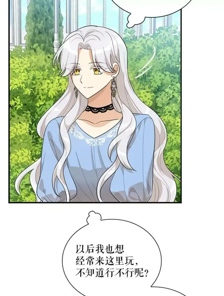 《反派的继母》69.和卡丽娜交朋友图66