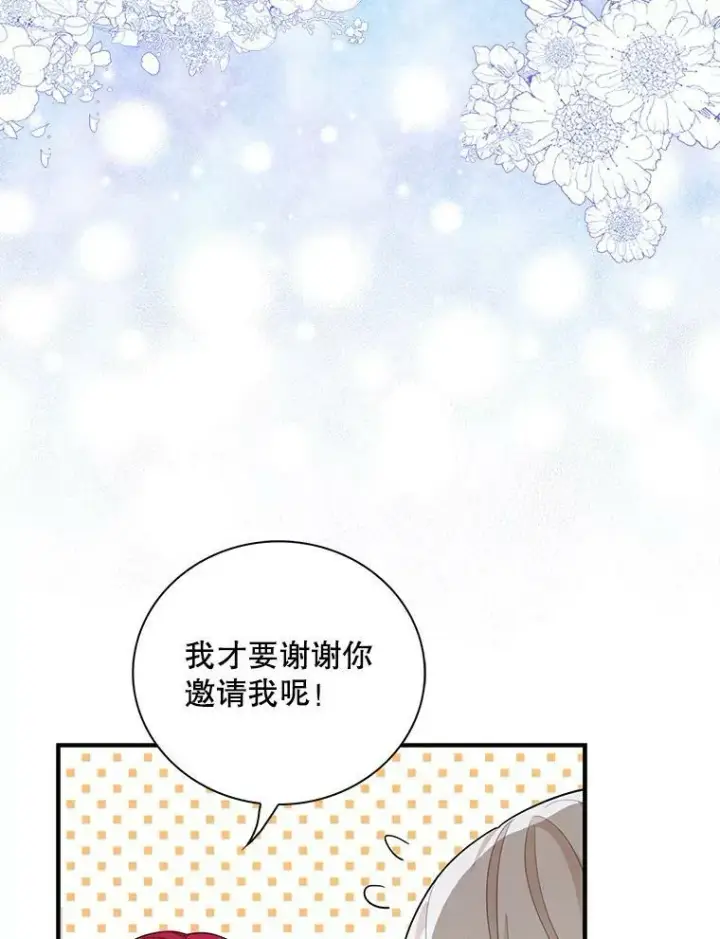 《反派的继母》69.和卡丽娜交朋友图8